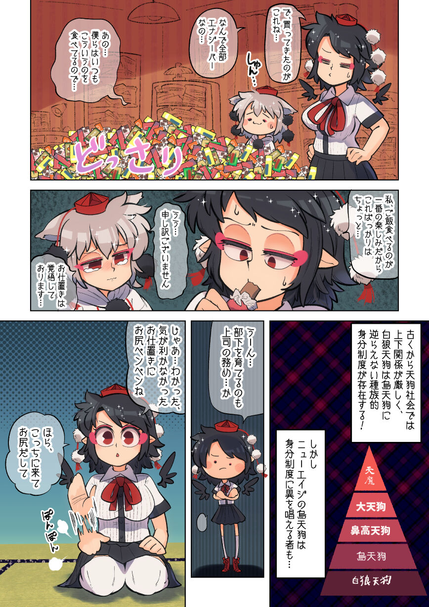 Unmei no Shiroi Ito ～ Itoshī Itoshī Hajimete no Buka ～ page 8 full