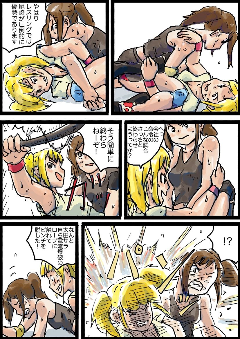 ハードコアデスマッチ #1 page 2 full