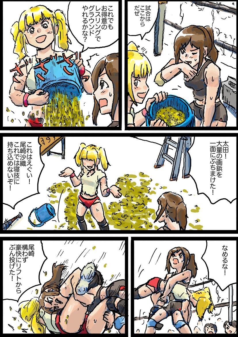 ハードコアデスマッチ #1 page 3 full