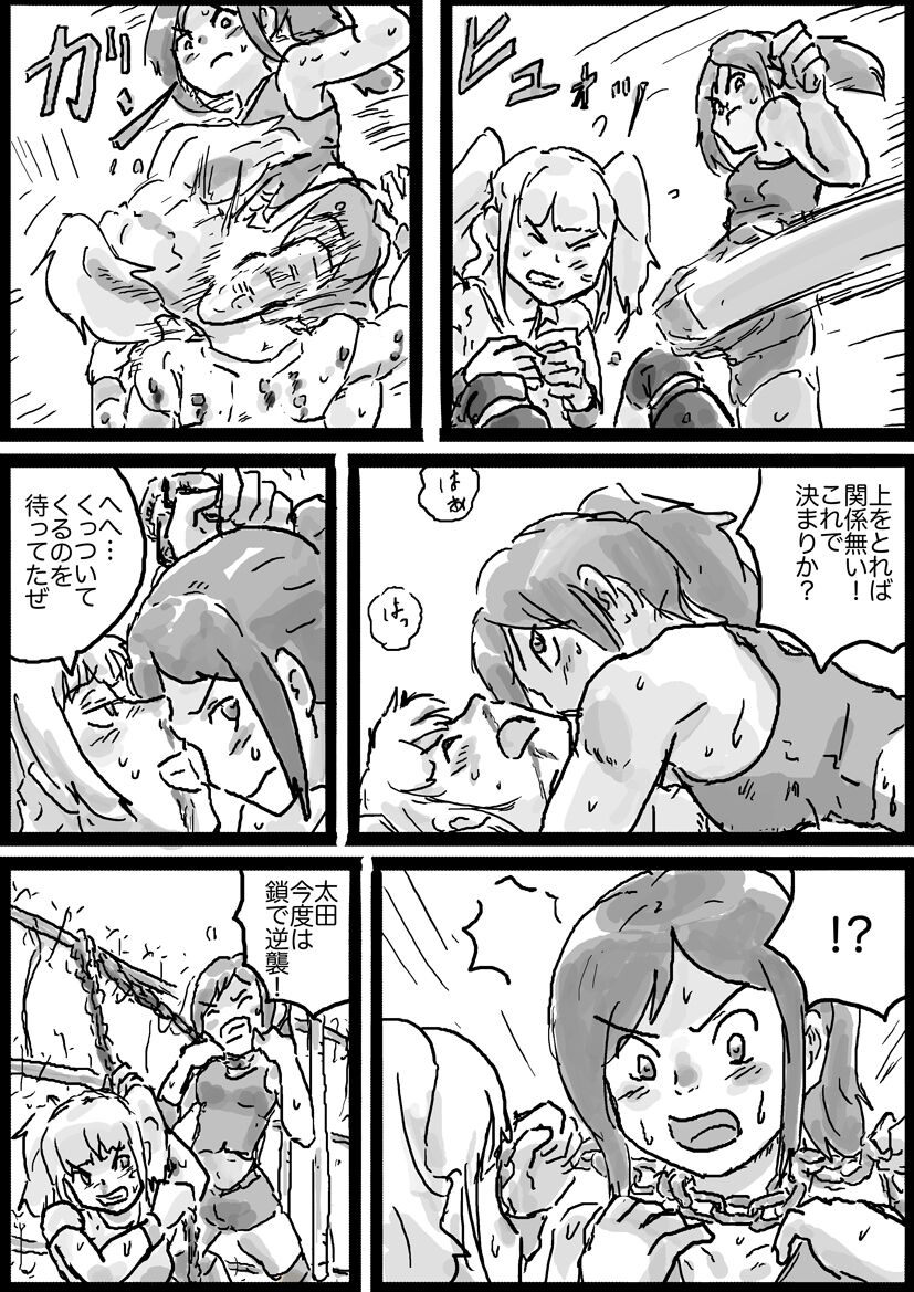 ハードコアデスマッチ #1 page 4 full