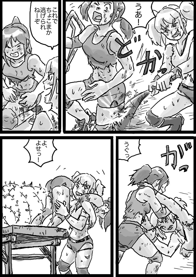 ハードコアデスマッチ #1 page 5 full