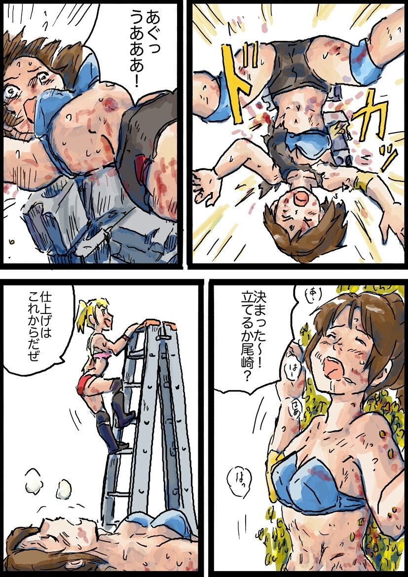 ハードコアデスマッチ #1 page 9 full