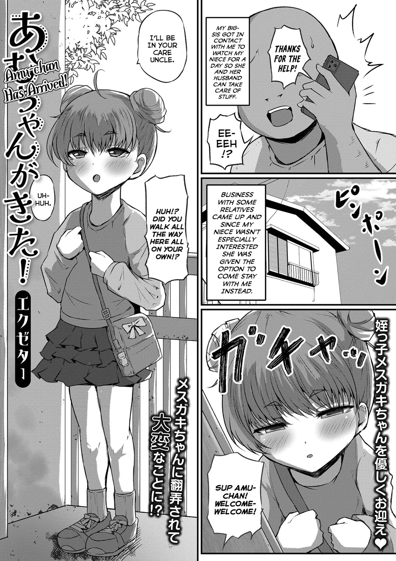 Amu-chan ga Kita! | Amu-chan Has Arrived! page 1 full