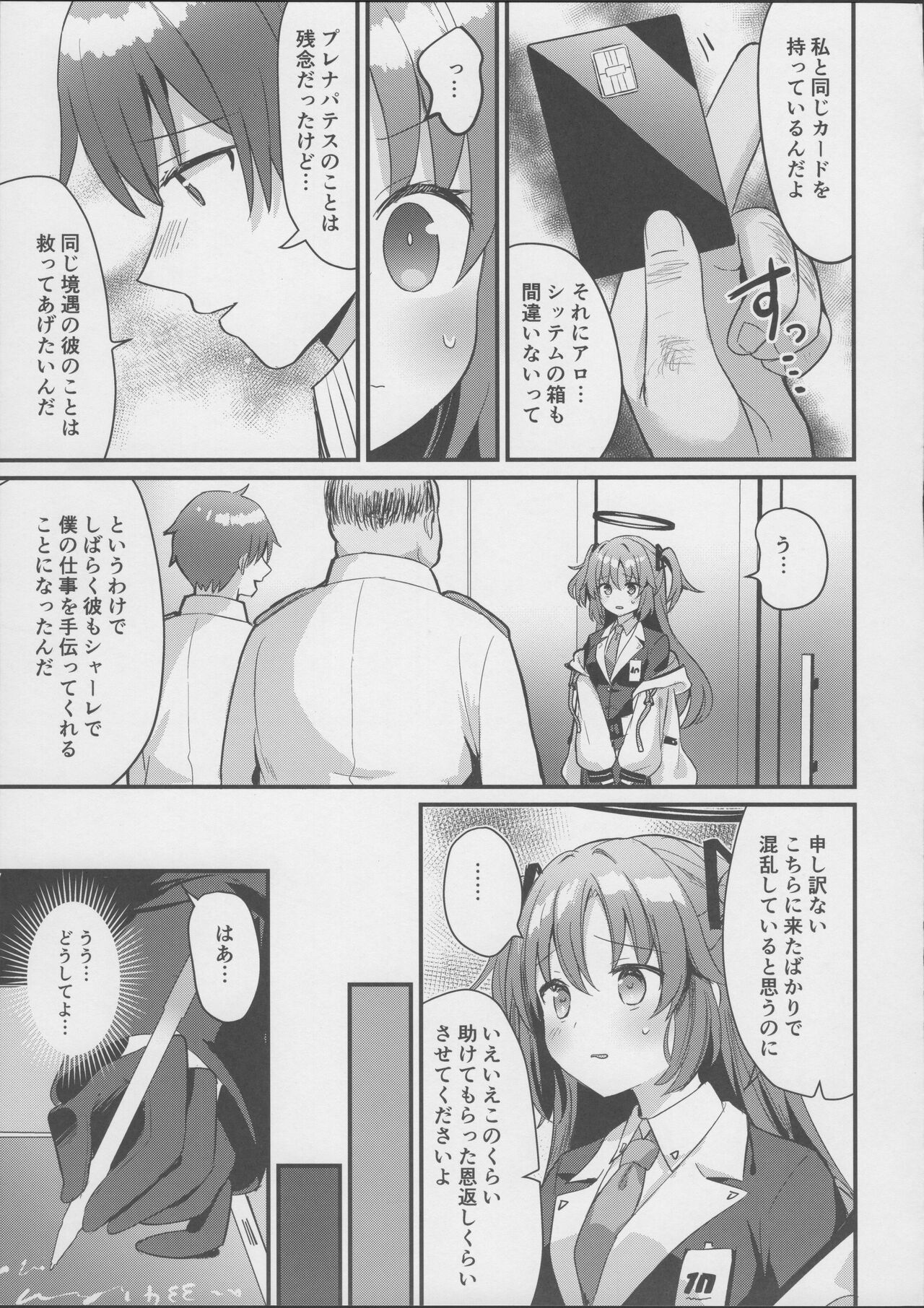 Kimodebu Sugite Kivotos o Horoboshita Sensei ga Bessekaisen no Yuuka o NTR Ryoujoku suru Hon page 6 full