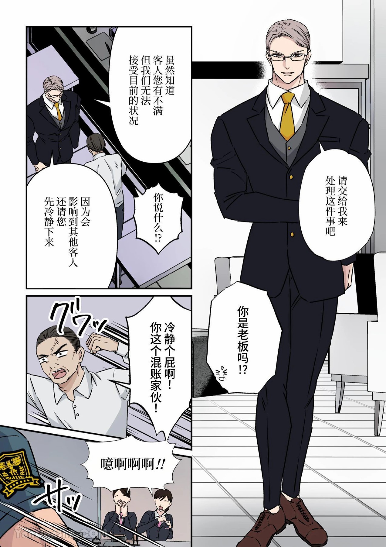 想讓樸素警衛成為情人的酒店老闆 page 2 full
