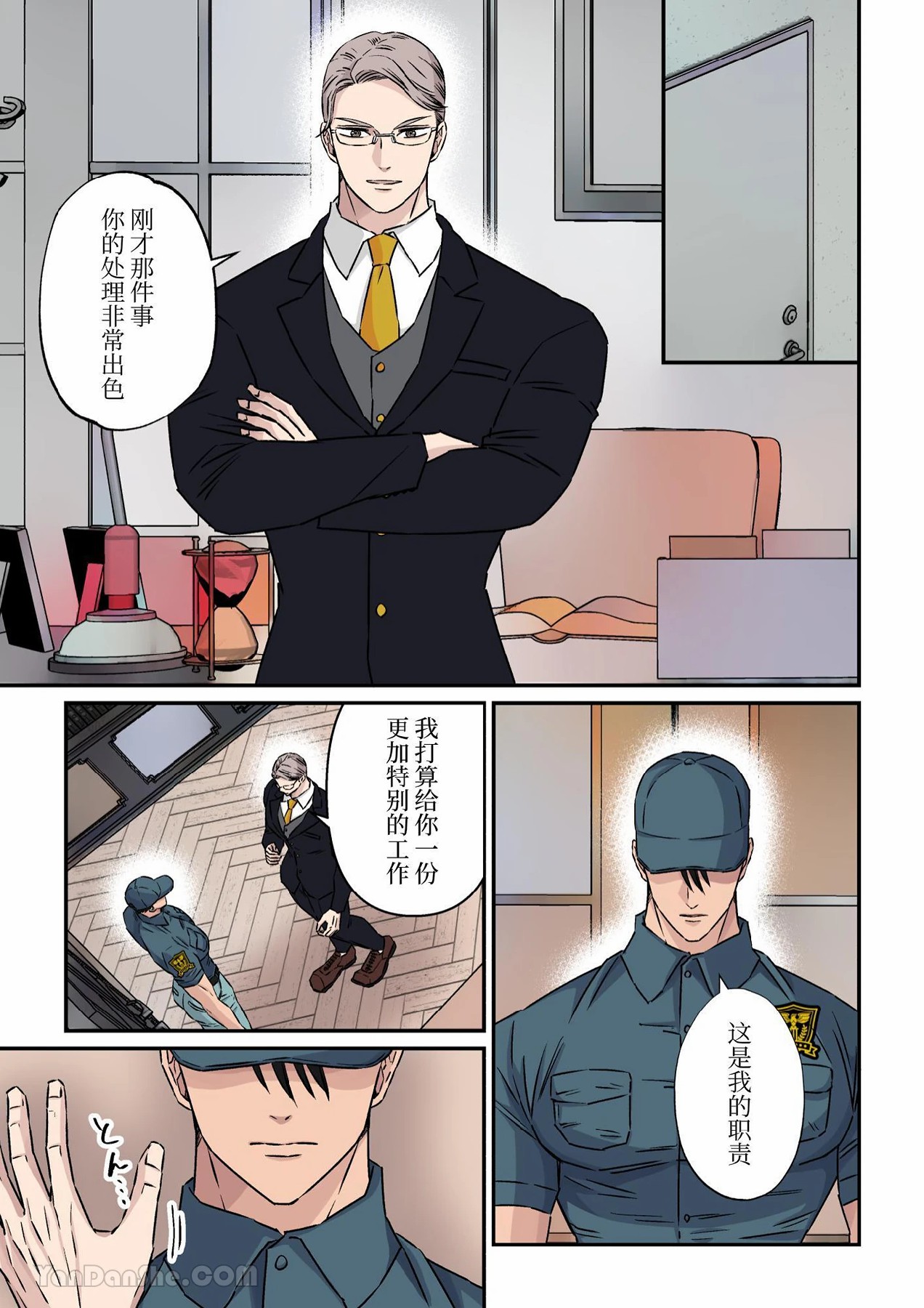 想讓樸素警衛成為情人的酒店老闆 page 5 full
