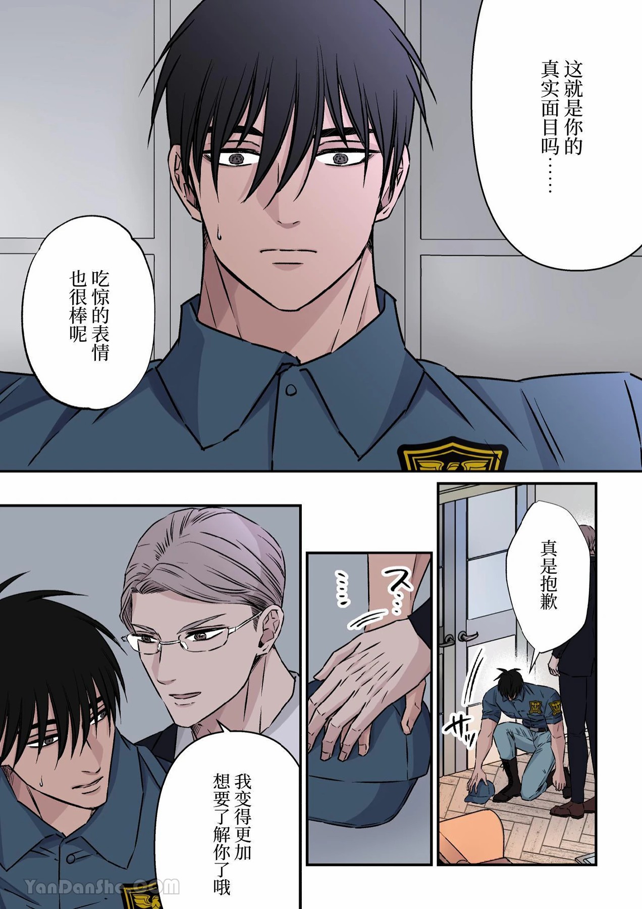 想讓樸素警衛成為情人的酒店老闆 page 8 full