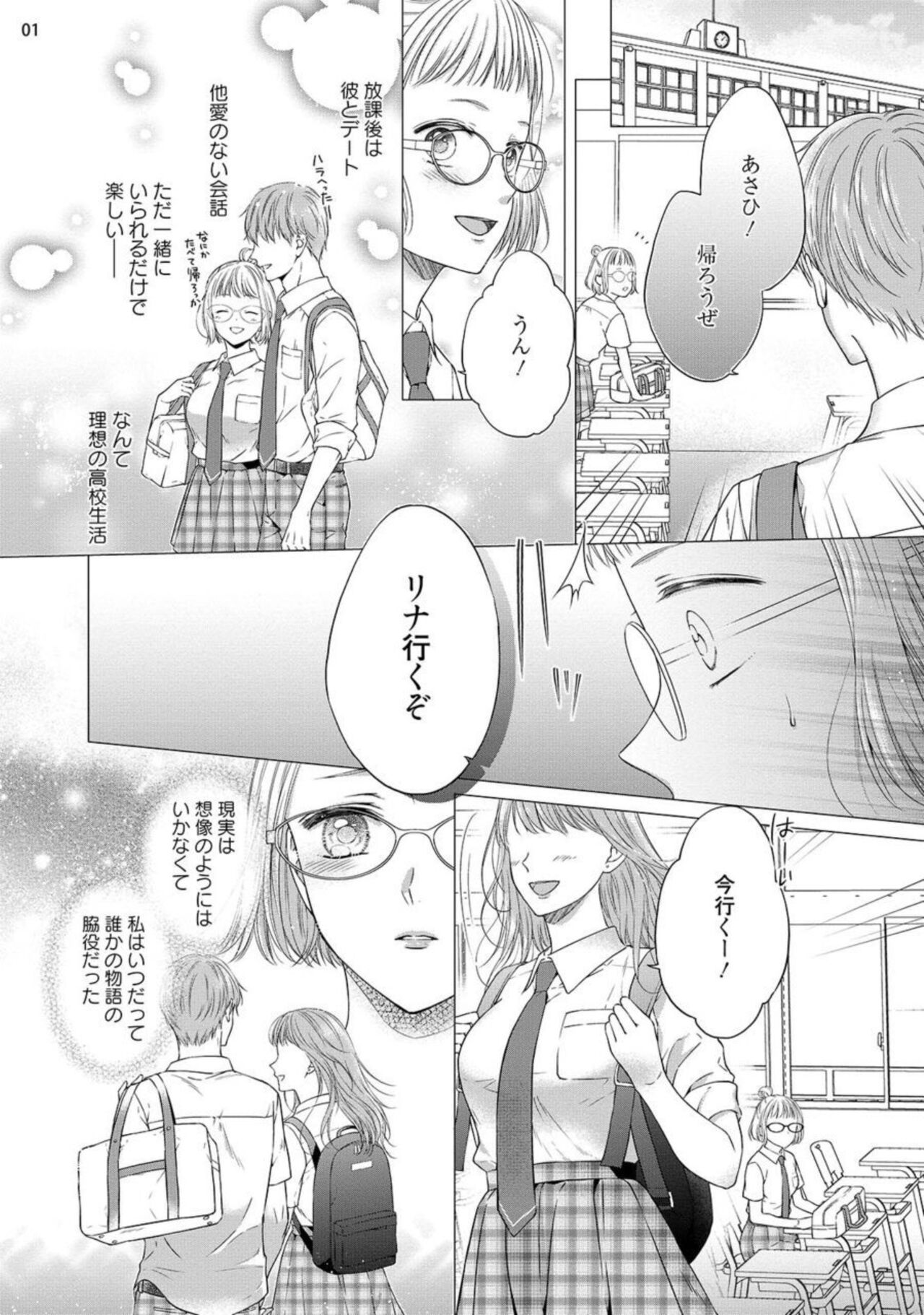 Erotikkufirumu Shojo Kantoku wa Sekushī Danyū no Gokujō Teku ni Nurete 3 page 2 full