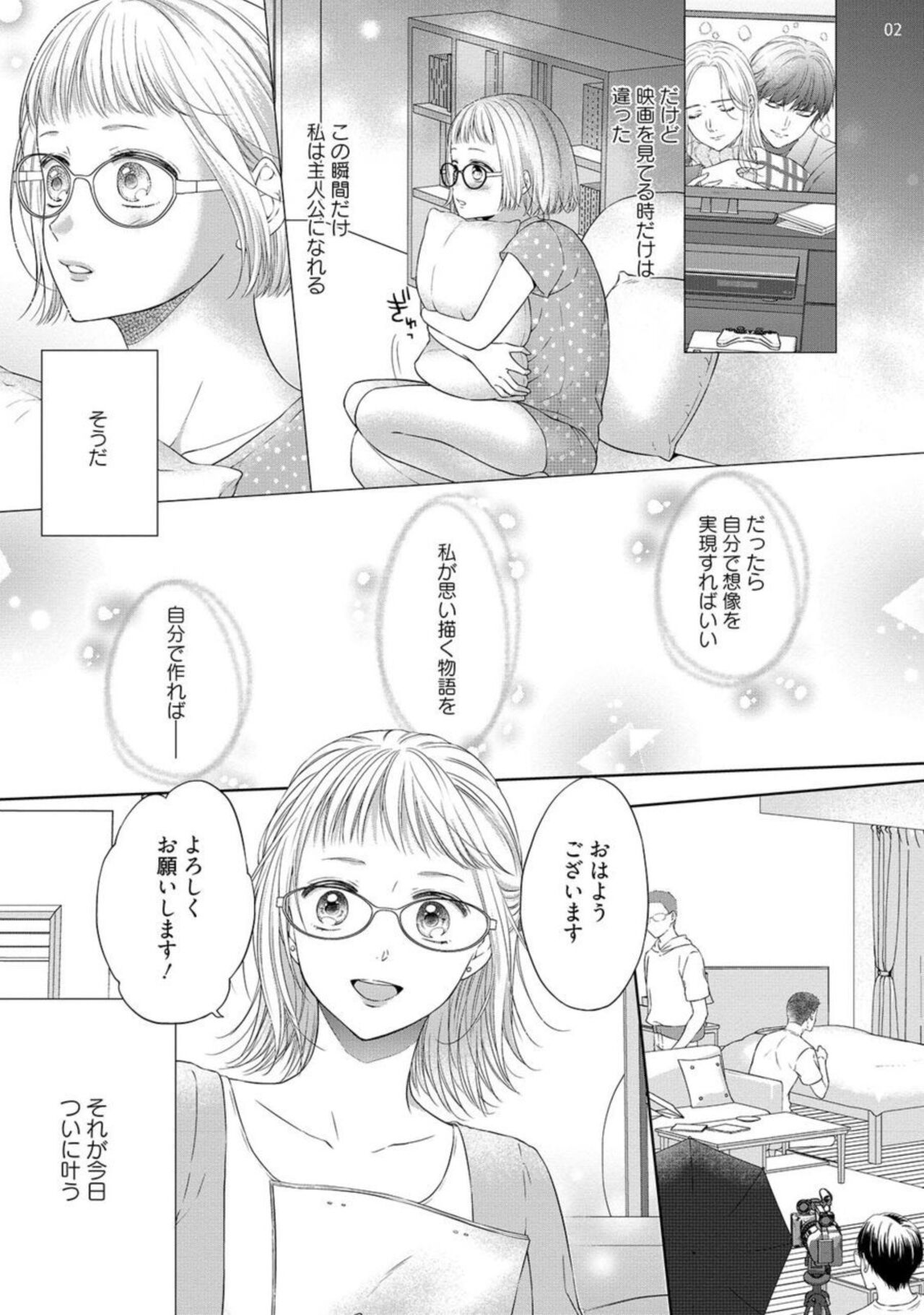 Erotikkufirumu Shojo Kantoku wa Sekushī Danyū no Gokujō Teku ni Nurete 3 page 3 full