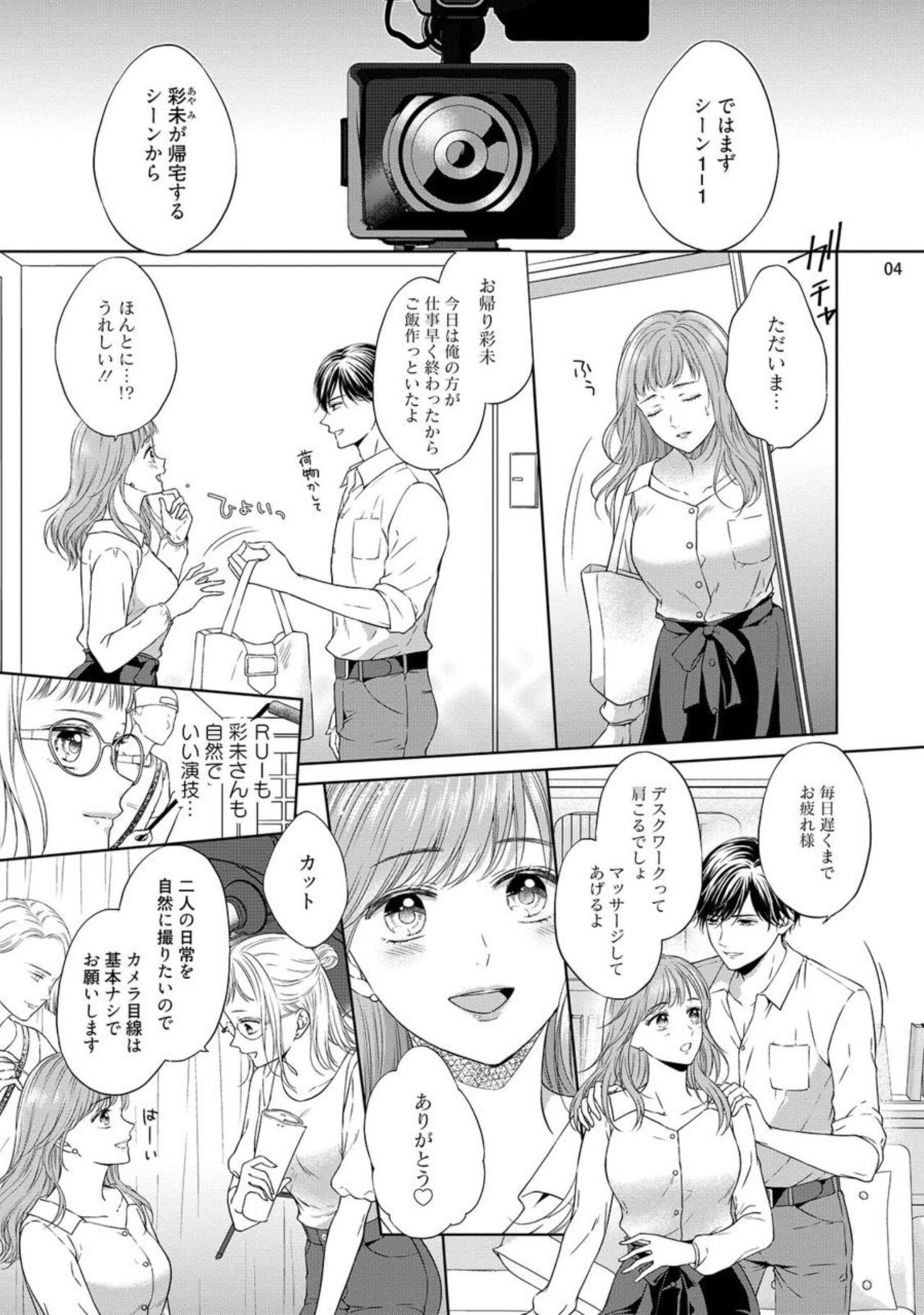 Erotikkufirumu Shojo Kantoku wa Sekushī Danyū no Gokujō Teku ni Nurete 3 page 5 full