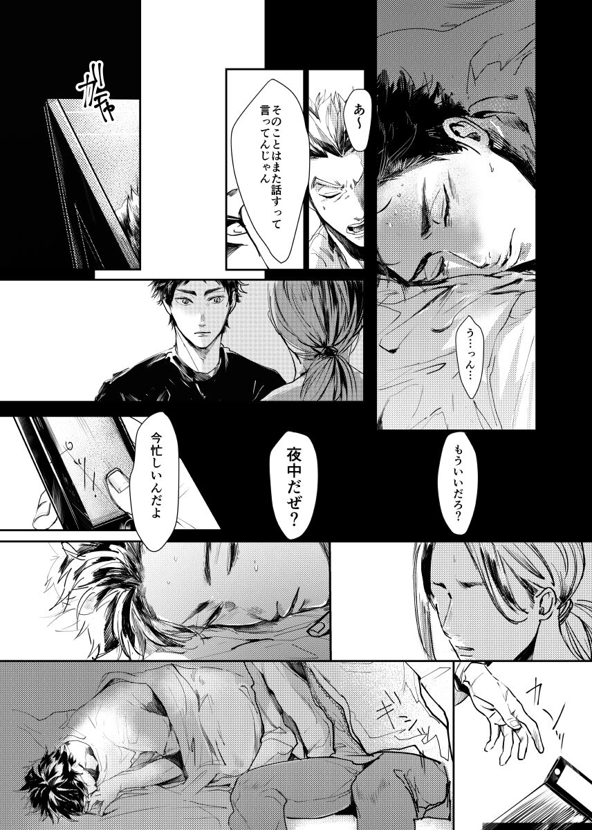 &.-ampersand- page 5 full