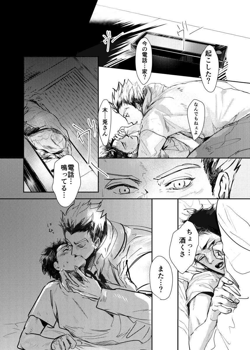 &.-ampersand- page 6 full