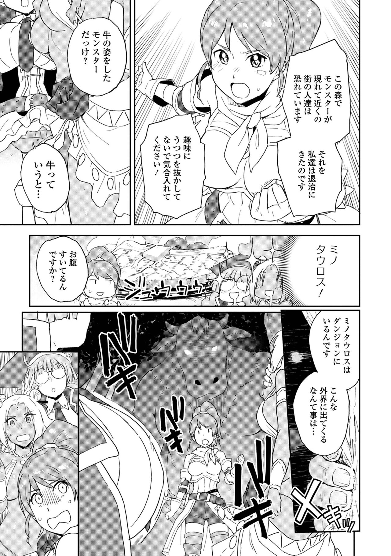 Isekai Musume to no Kousetsu Vol.3 page 7 full