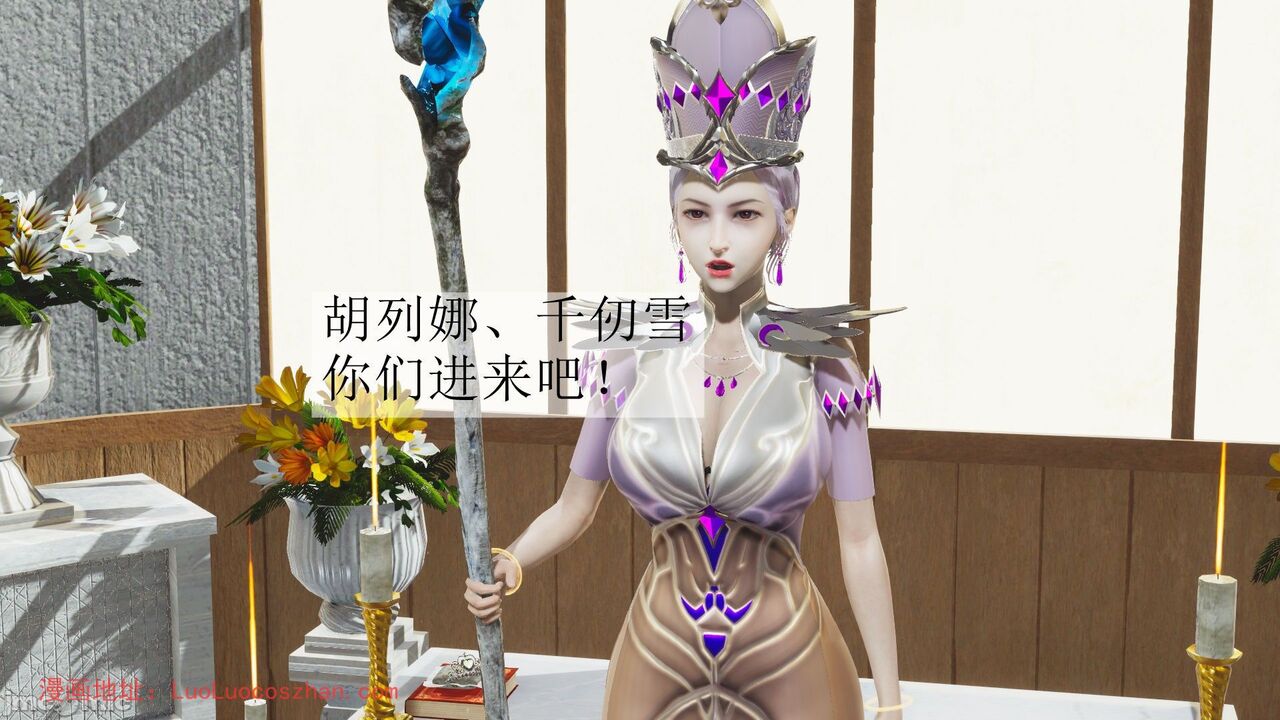 【辰锋】斗罗玉转第三话 page 5 full