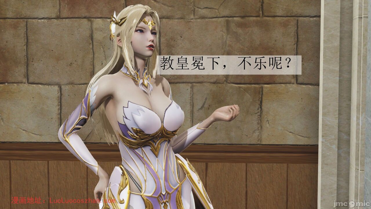 【辰锋】斗罗玉转第三话 page 8 full