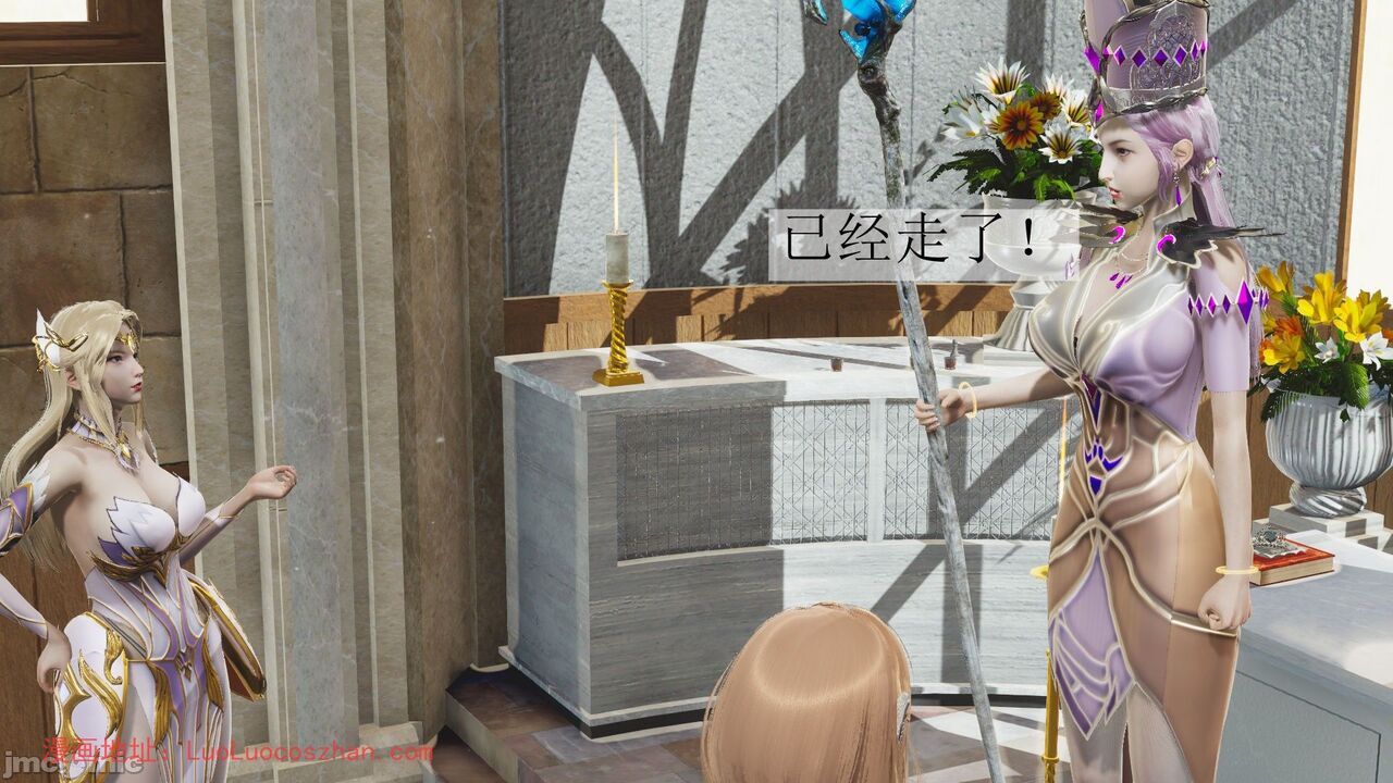 【辰锋】斗罗玉转第三话 page 9 full