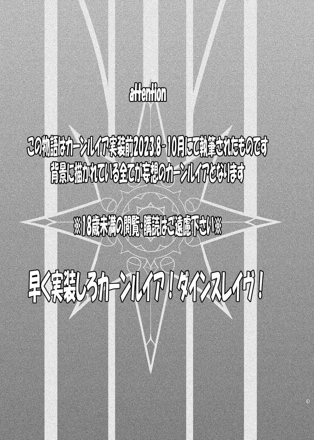 Hoshi ni Sugatta Shiawase na Tsumi o page 2 full