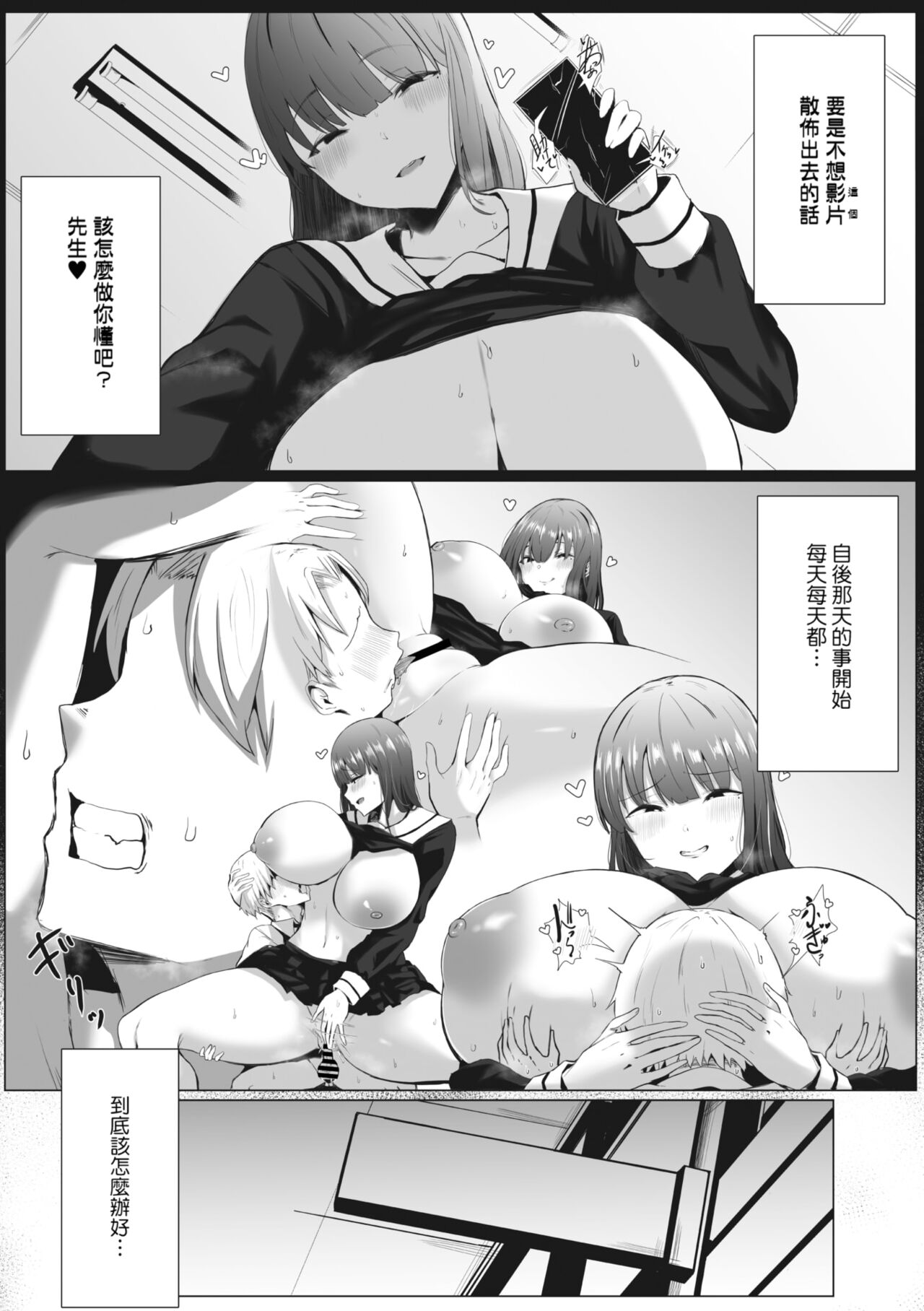 Hoshoku page 5 full