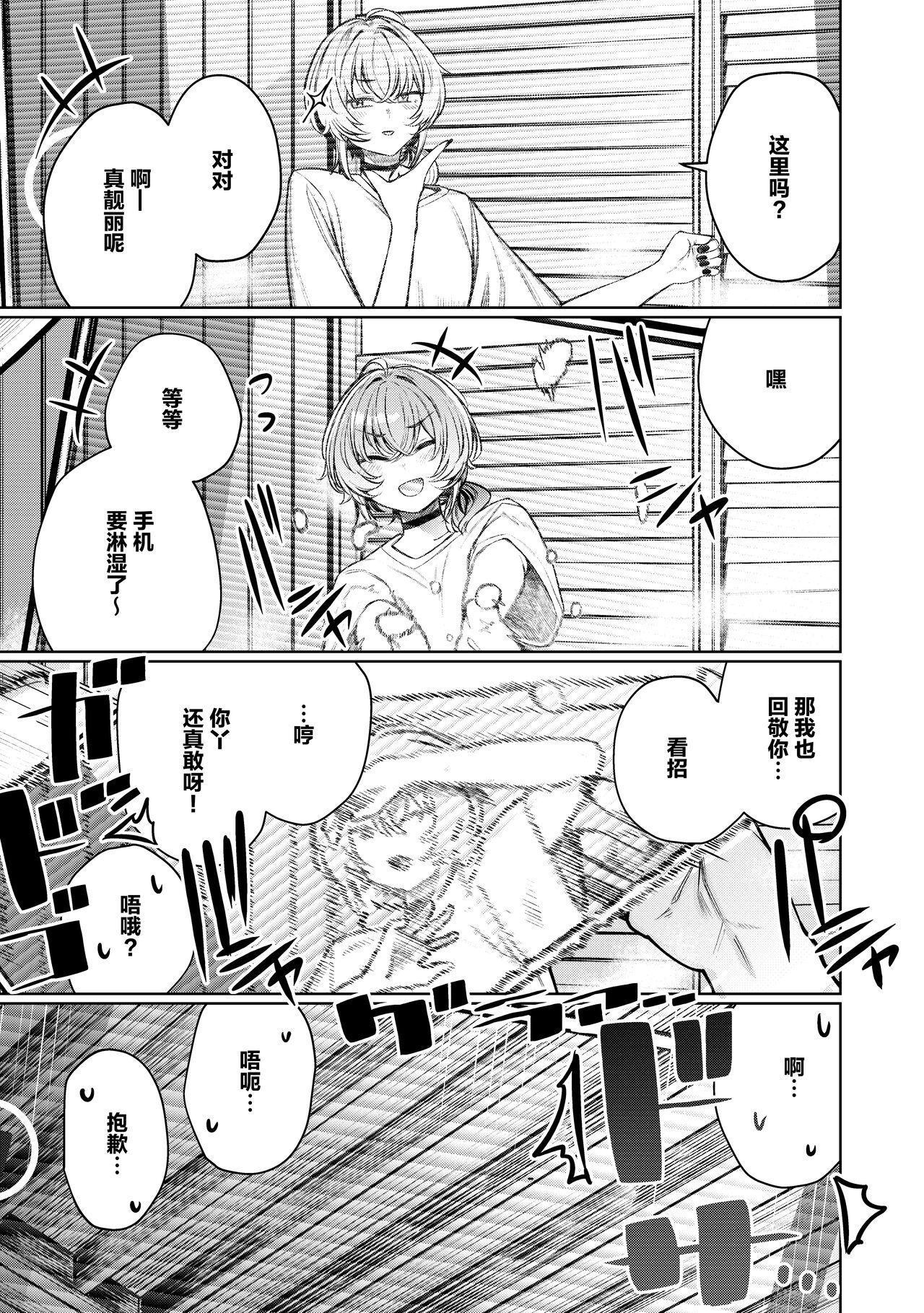 Furyouppoi Kanojo to Daradara Hamedori Shitai. page 10 full