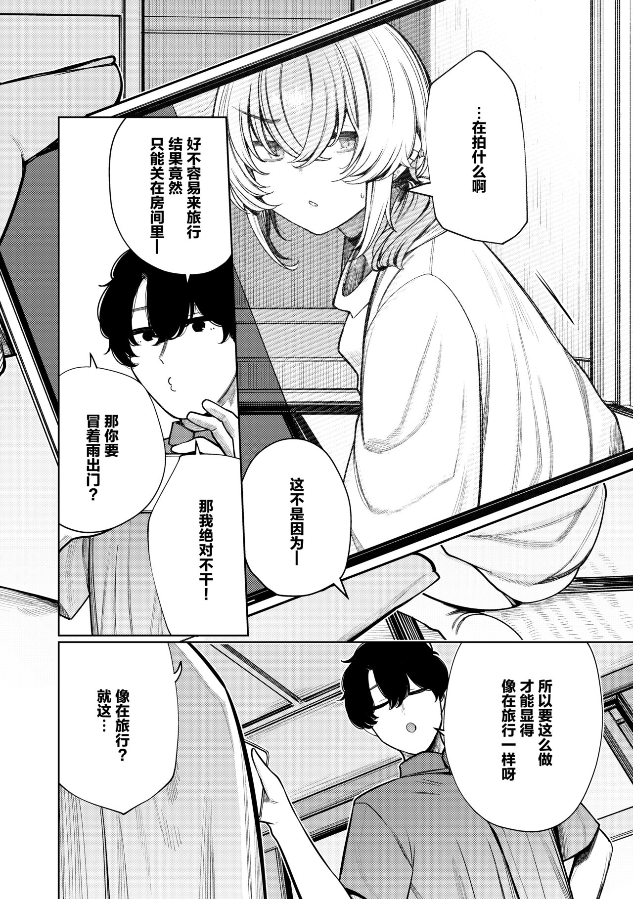 Furyouppoi Kanojo to Daradara Hamedori Shitai. page 7 full