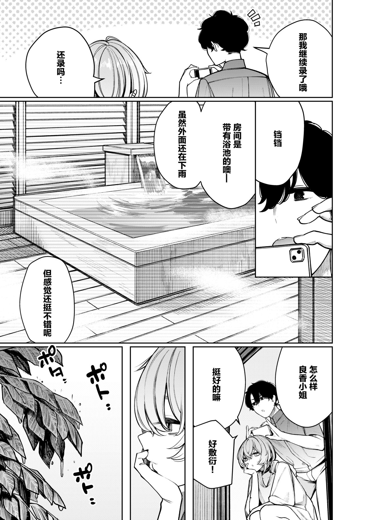 Furyouppoi Kanojo to Daradara Hamedori Shitai. page 8 full