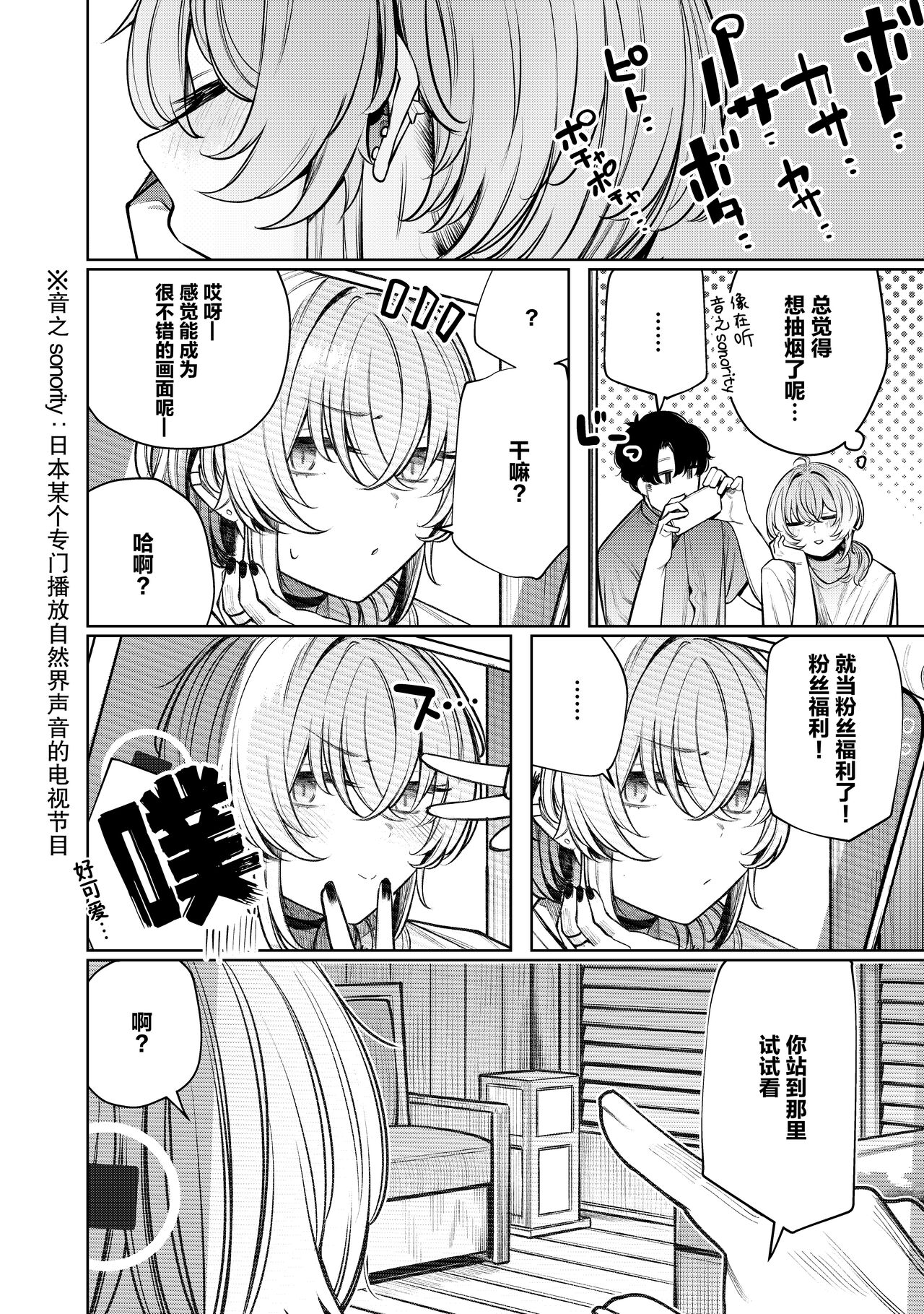 Furyouppoi Kanojo to Daradara Hamedori Shitai. page 9 full
