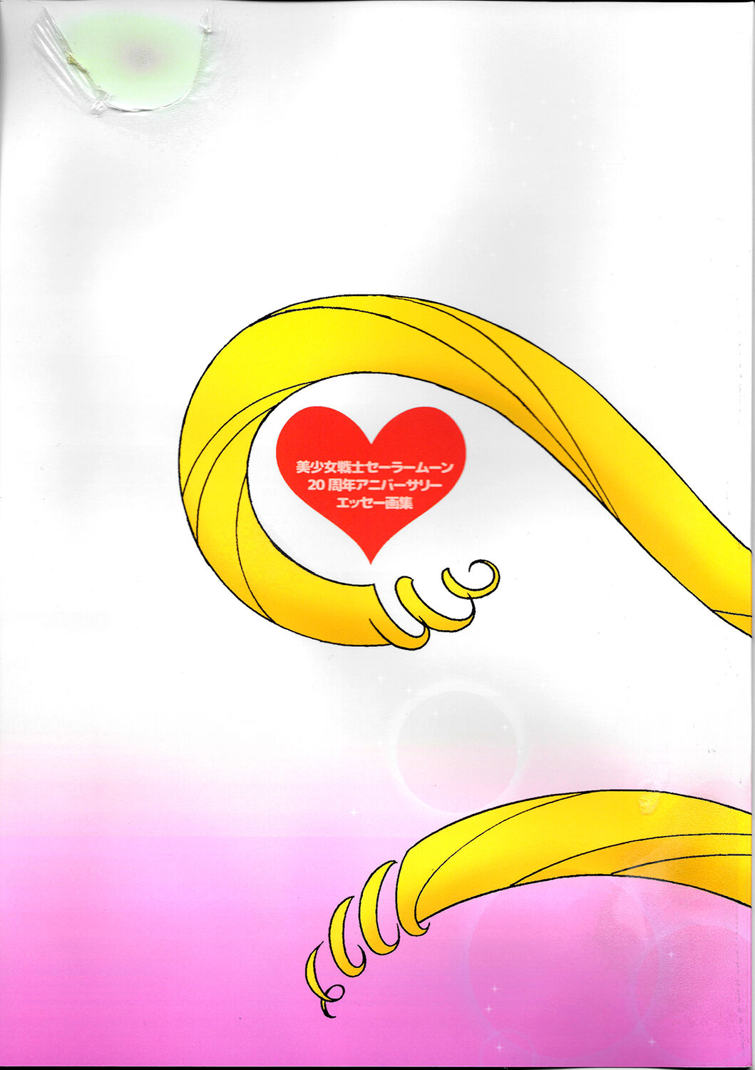 Kimiharu Obata Doujinshi page 1 full