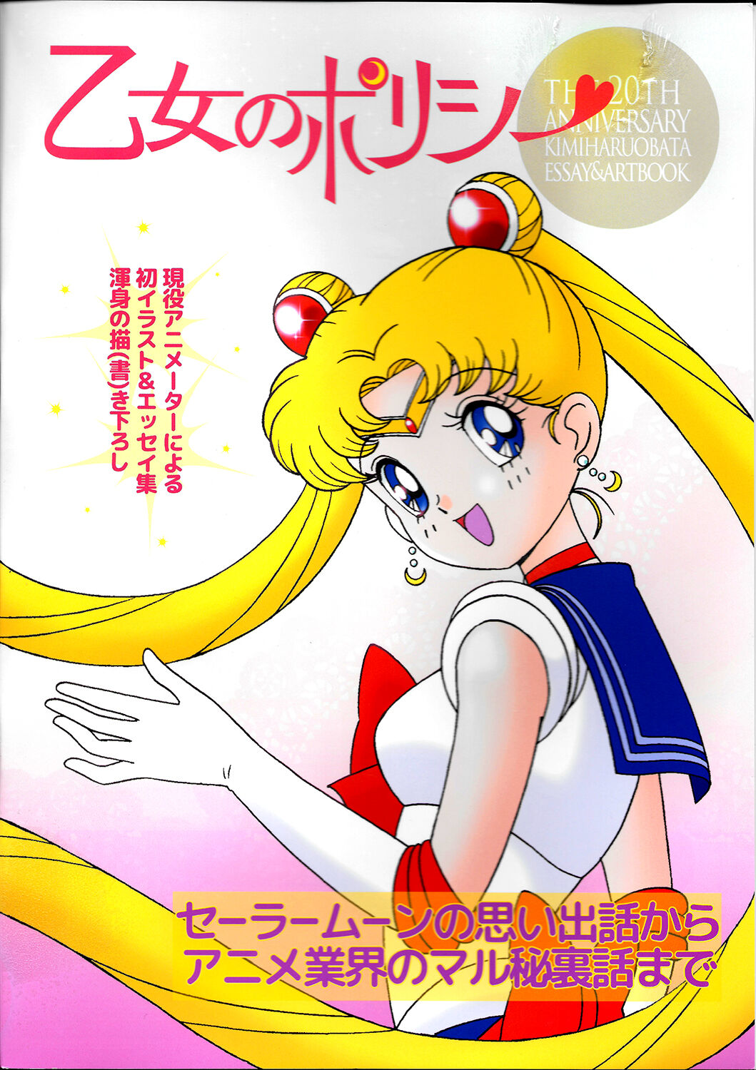 Kimiharu Obata Doujinshi page 2 full