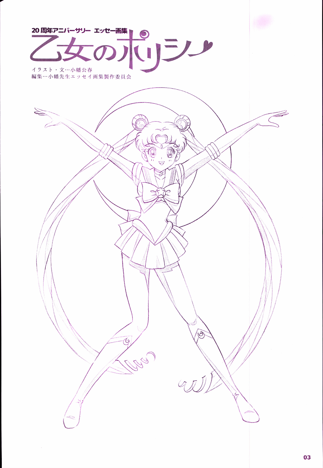 Kimiharu Obata Doujinshi page 5 full