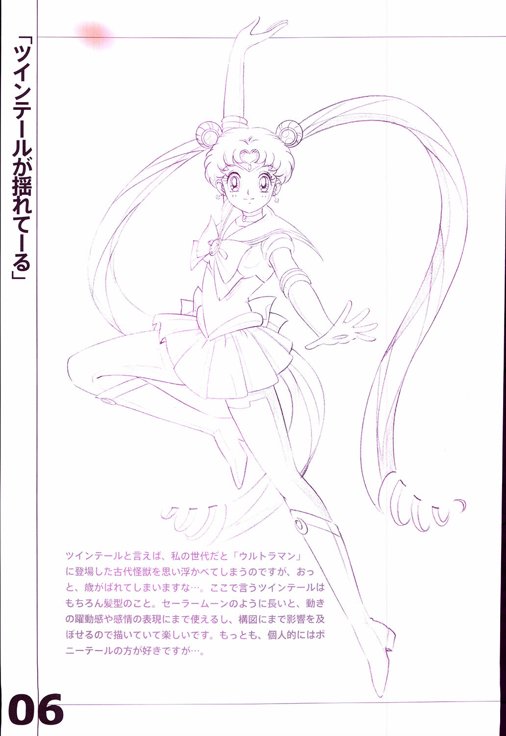 Kimiharu Obata Doujinshi page 8 full