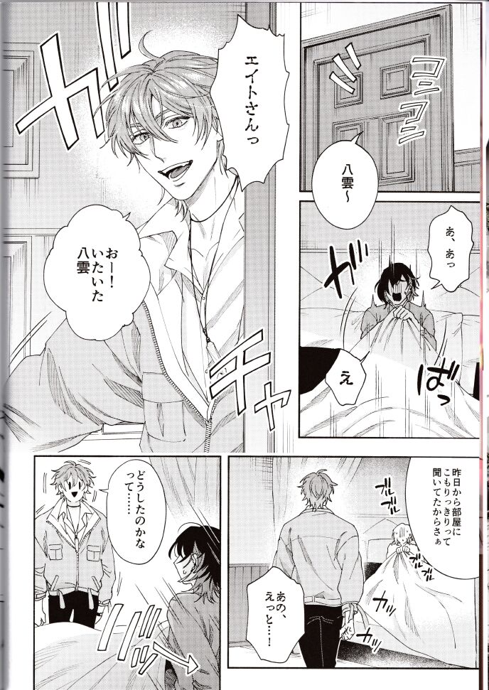 NU: Carnival Official Doujin Anthology Release Commemoration page 4 full