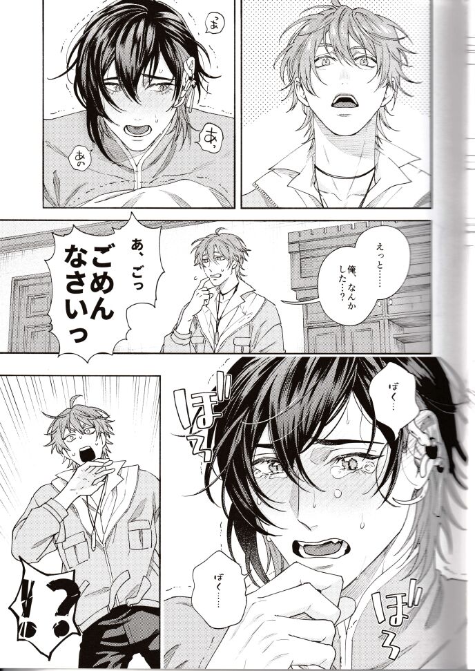 NU: Carnival Official Doujin Anthology Release Commemoration page 5 full