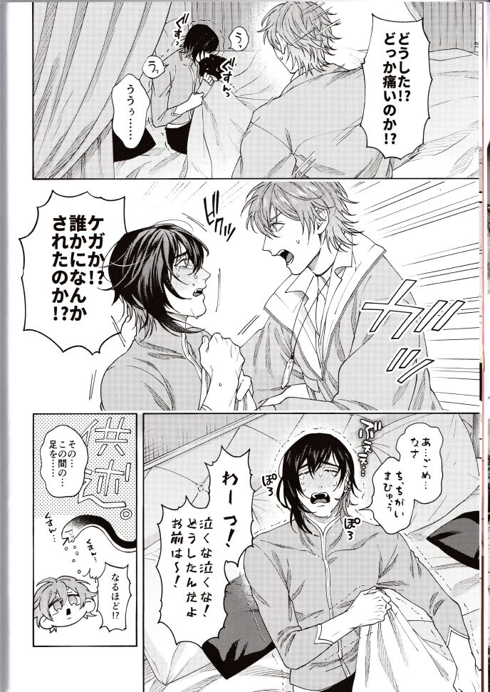 NU: Carnival Official Doujin Anthology Release Commemoration page 6 full