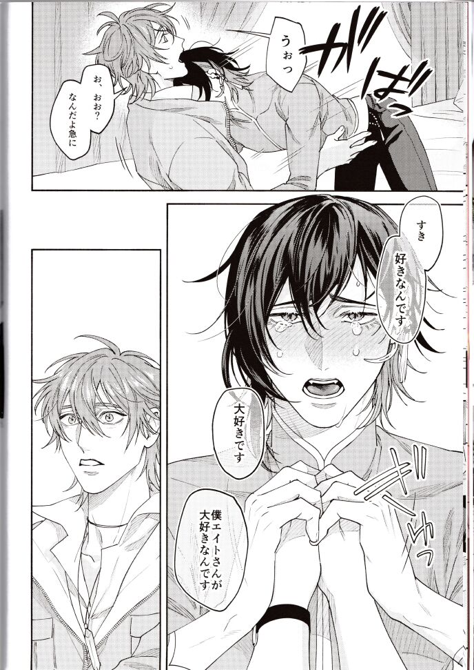 NU: Carnival Official Doujin Anthology Release Commemoration page 8 full