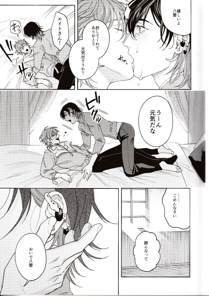 NU: Carnival Official Doujin Anthology Release Commemoration page 9 full