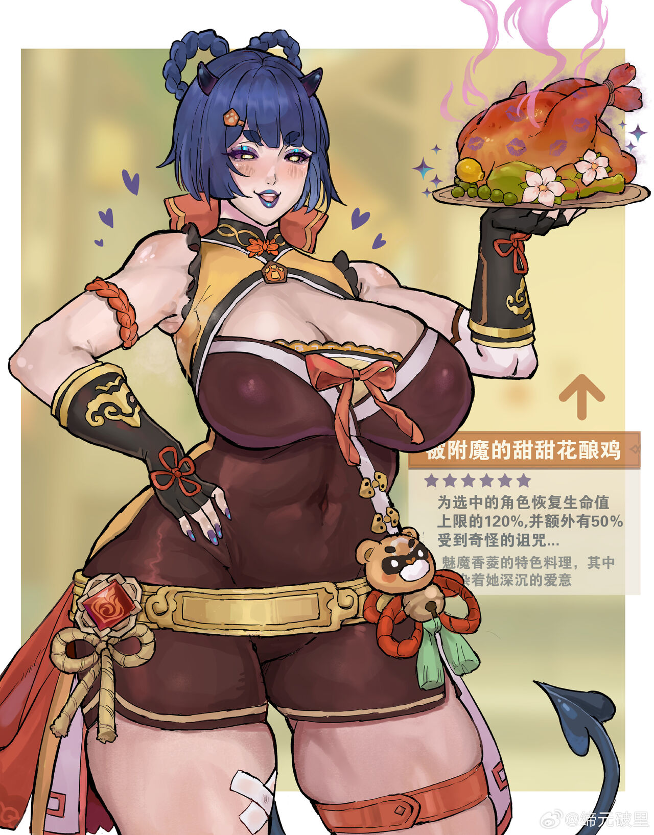 Demonized Xiangling page 3 full