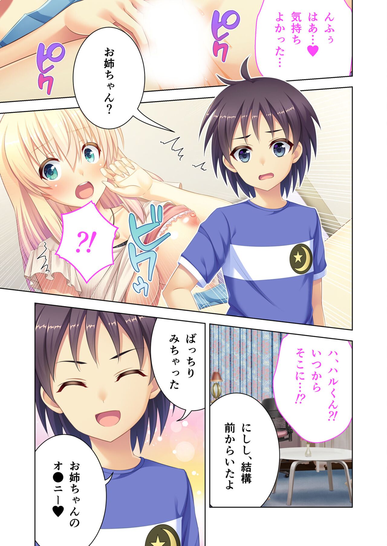 絶頂天国vol13 ～生まれながら恥辱が似合う美女たち～【シチュコレ！シリーズ】 page 10 full