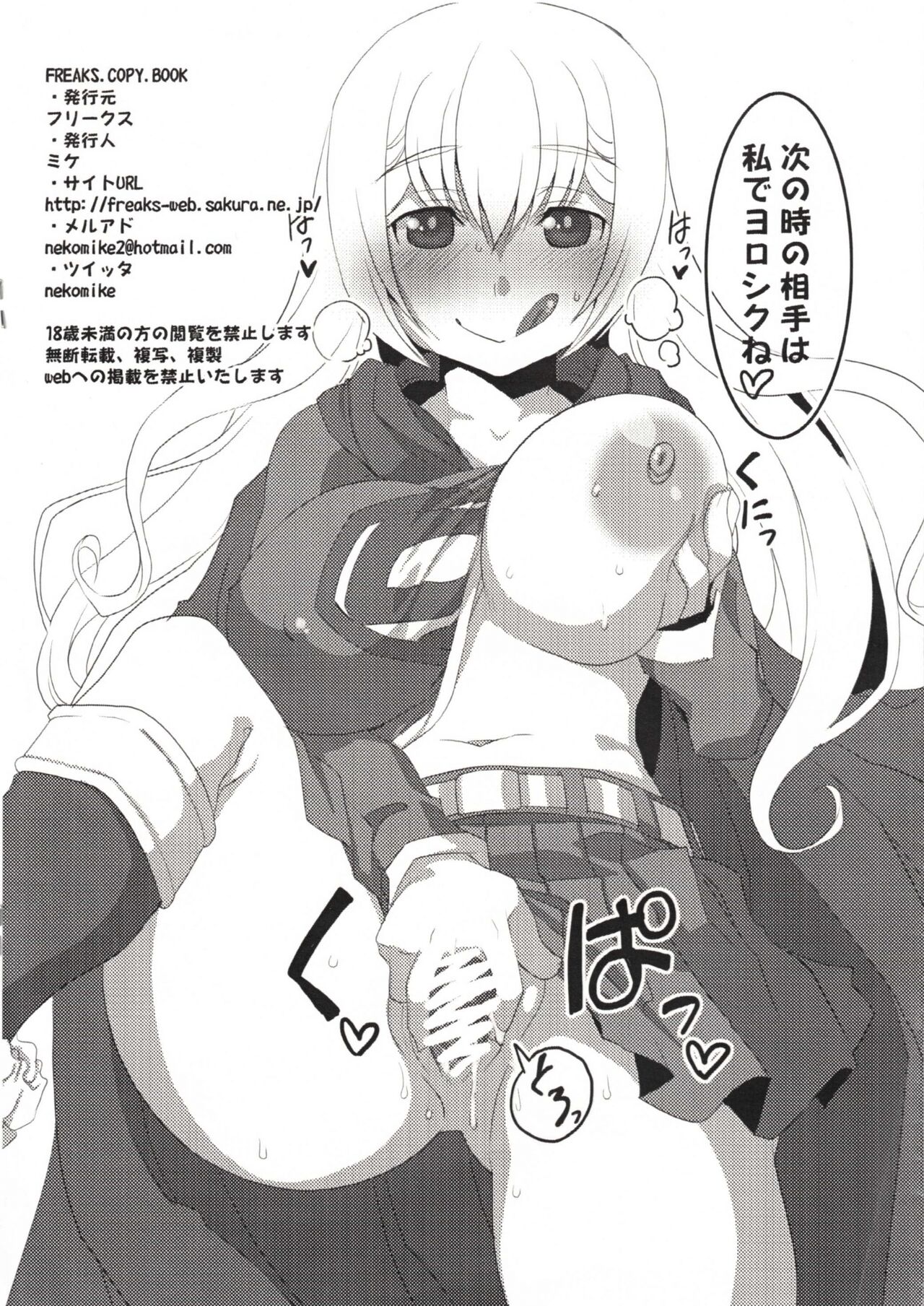 Copy Book page 7 full