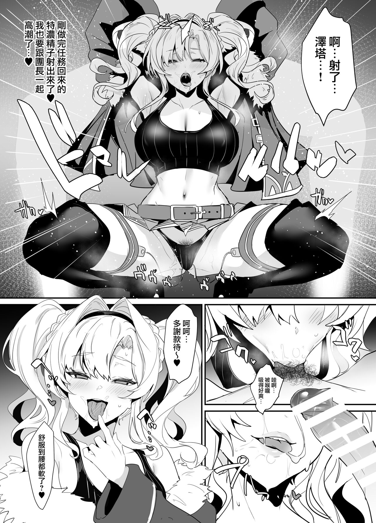 Limited SUKEBE Works in C103 page 3 full