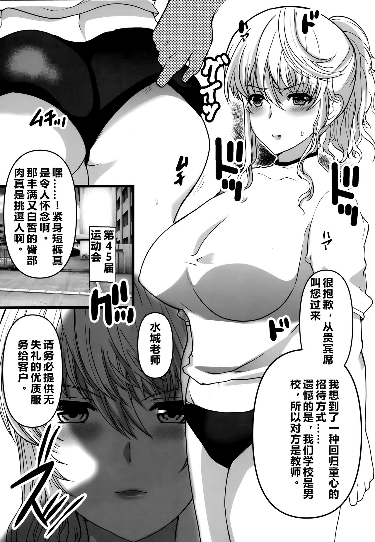 Akogare no Josei  wa Chikan Densha de Choukyouzumi Deshita 6.6 page 3 full