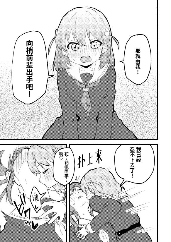 兔子的下克上 page 5 full