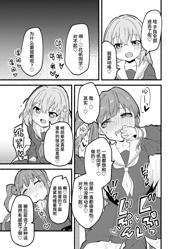 兔子的下克上 page 7 full