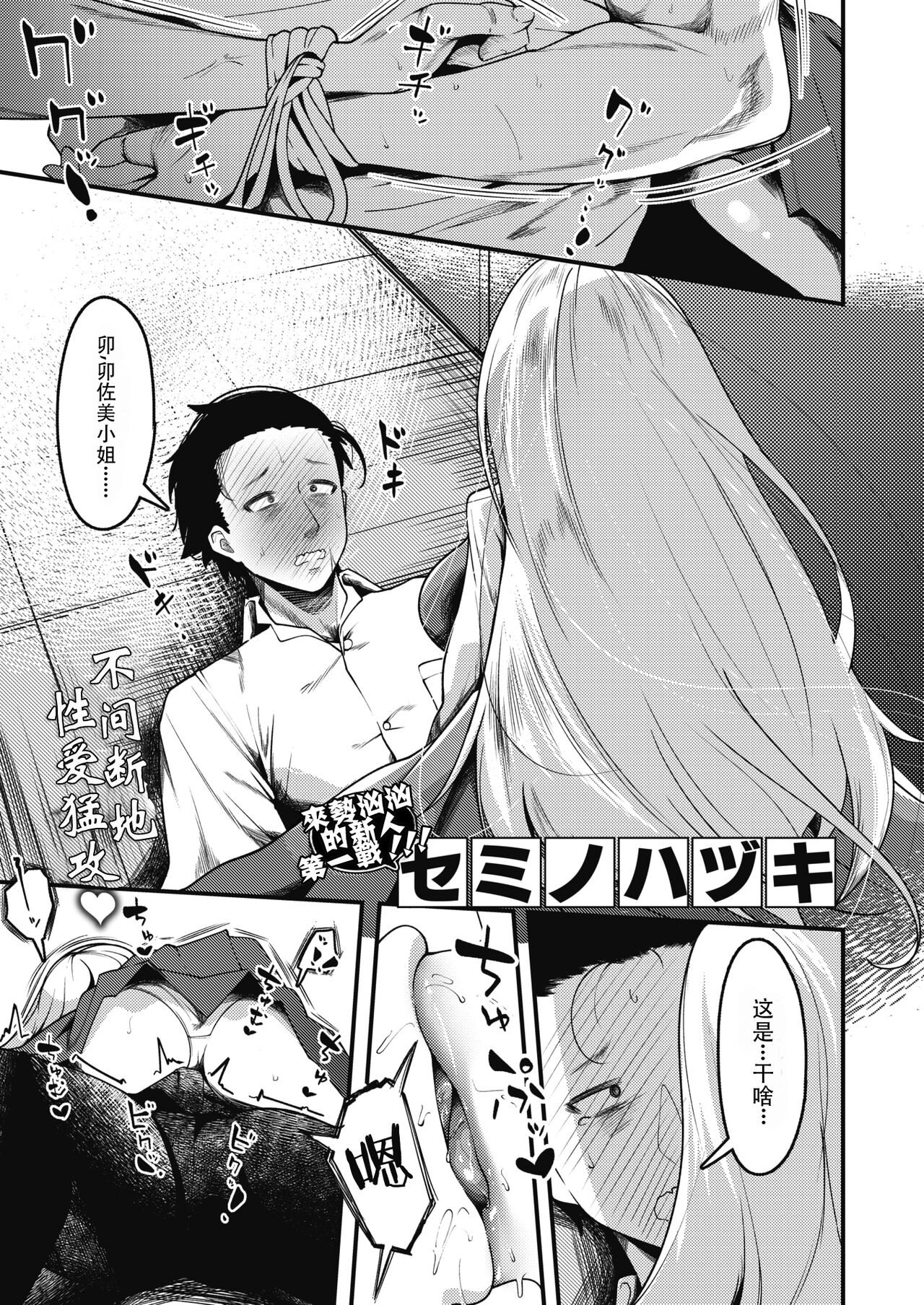 How to Seal the Deal page 1 full