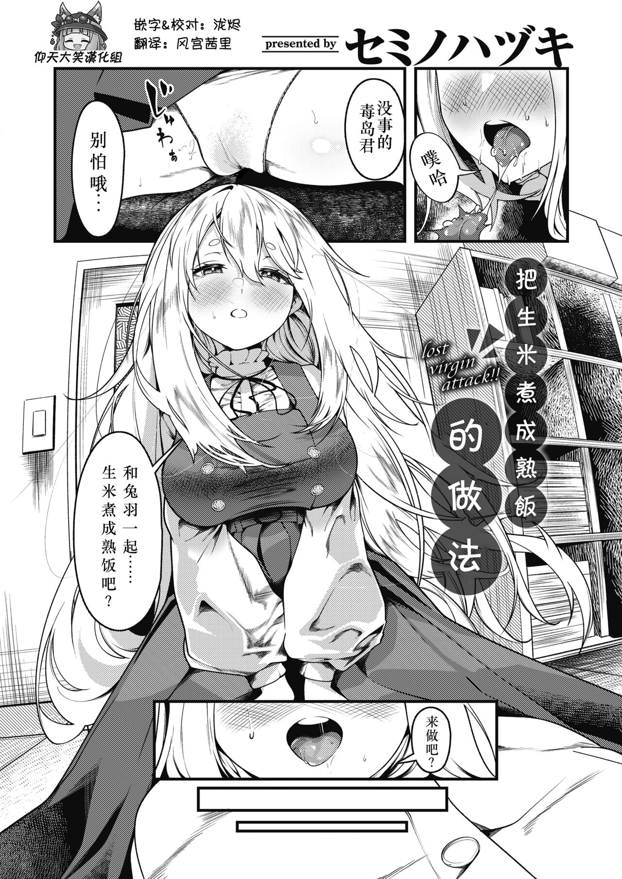 How to Seal the Deal page 2 full