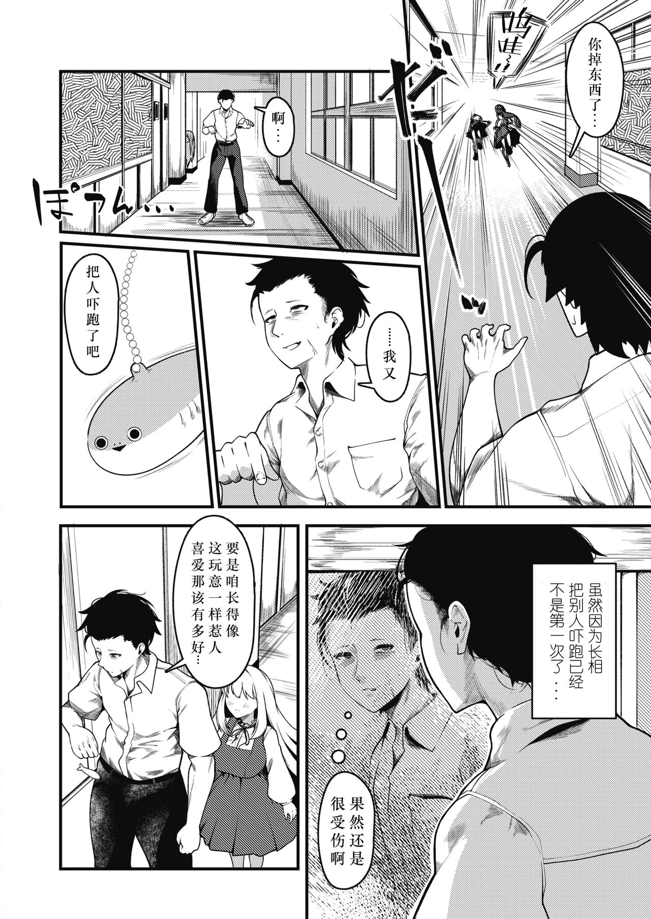 How to Seal the Deal page 4 full