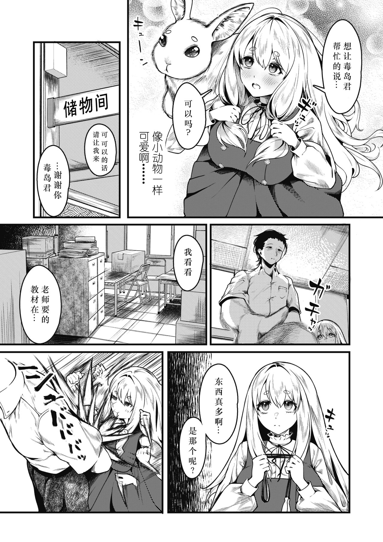 How to Seal the Deal page 7 full