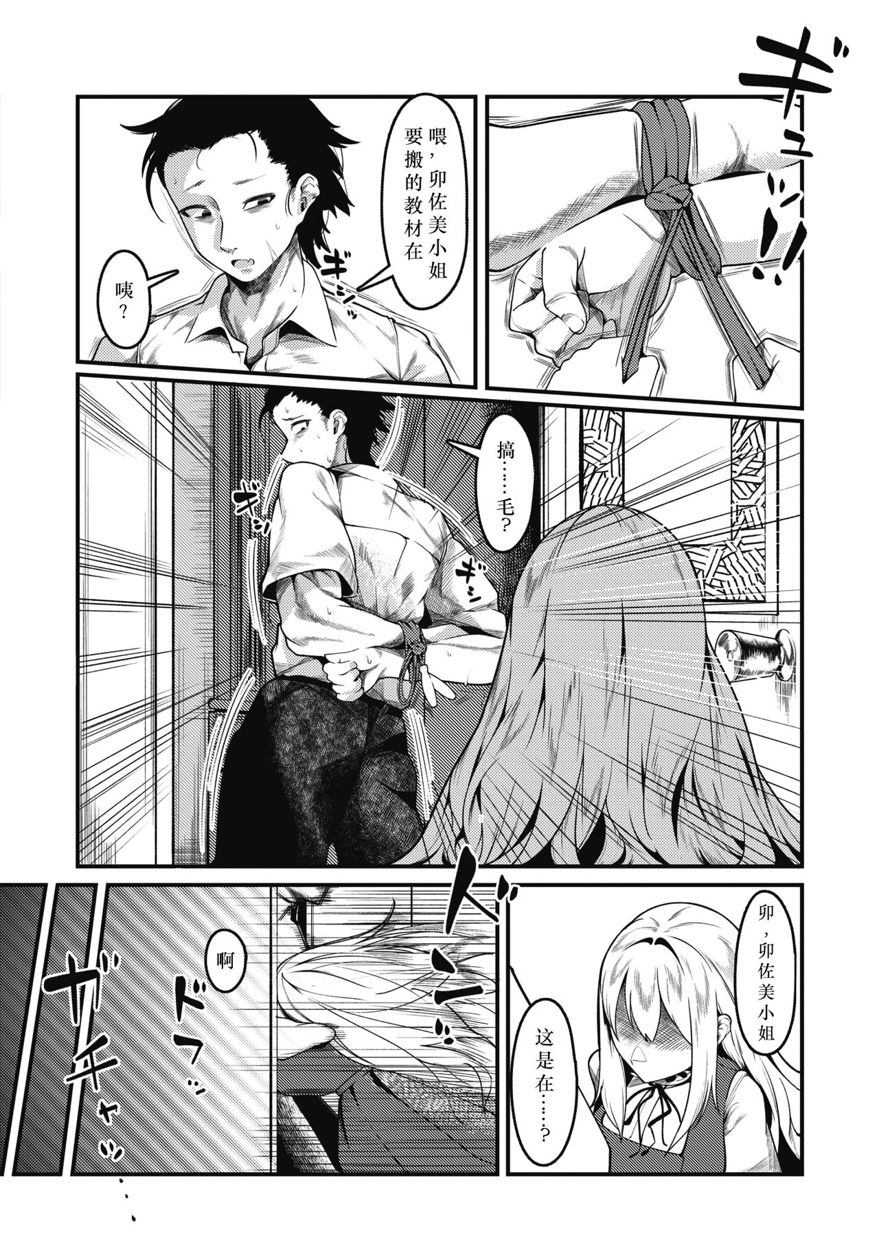 How to Seal the Deal page 8 full