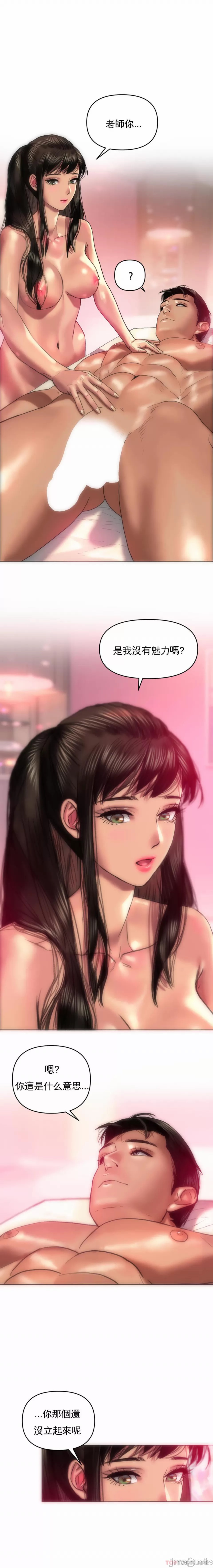 新城有夫之妇5 page 4 full