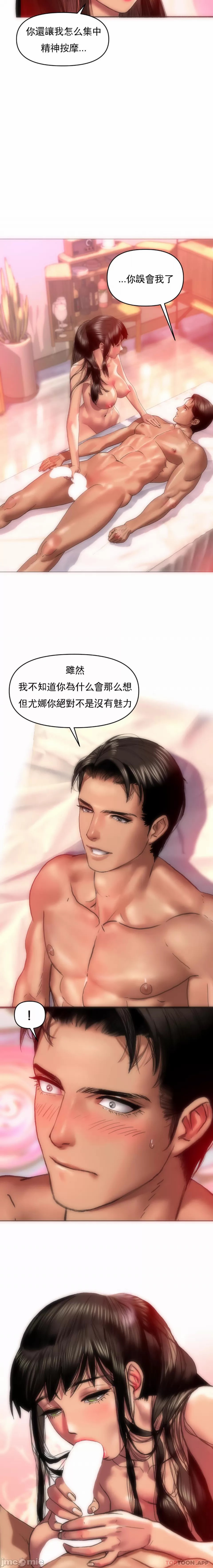 新城有夫之妇5 page 6 full