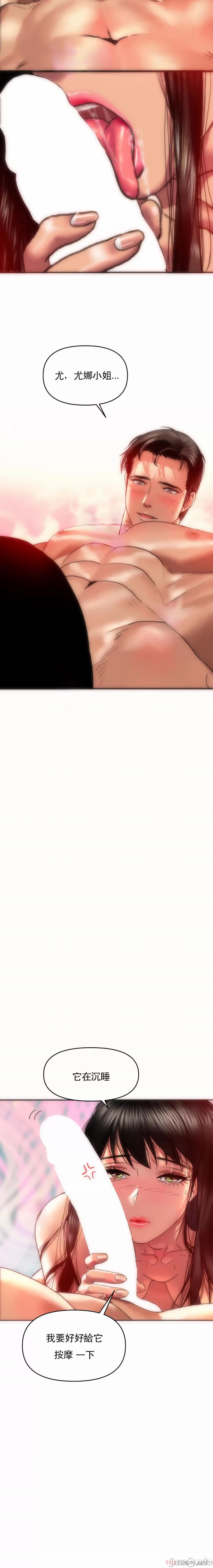 新城有夫之妇5 page 7 full